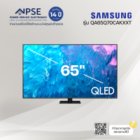 Samsung QLED 4K Q70C Smart TV ทีวี ขนาด 65 นิ้ว รุ่น QA65Q70CAKXXT