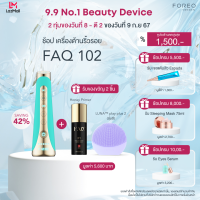 ราคา FOREO FAQ 102 Anti aging Device Topaz เครื่องต้านริ้วรอยเอฟเอคิว 102 โทปาส (22305948861)