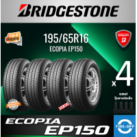 ราคา Bridgestone 195 65R16 ECOPIA EP150 ยางใหม่ ผลิตปี2023 ราคาต่อ4เส้น มีรับประกันจากโรงงาน แถมจุ๊บลมยางต่อเส้น ยางรถยนต์ ขอบ16 ขนาด 195 65R16 EP150 จำนวน 4 เส้น (22200466608)