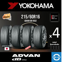 ราคา Yokohama 215 60R16 ADVAN dB V552 ยางใหม่ ผลิตปี2024 ราคาต่อ4เส้น Made in Japan มีรับประกันจากโรงงาน แถมจุ๊บลมยางต่อเส้น ยางขอบ16 Yokohama 215 60R16 V552 จำนวน 4 เส้น (22204074945)