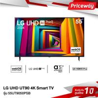 ราคา LG UHD UT90 4K SMART TV 55UT9050 ขนาด 55 รุ่น 55UT9050PSB UT9050PSB ประกันศูนย์ไทย ปี 2024 (22067383996)