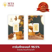 ราคา แม่ทองสุก ทองแท่ง ทองแผ่น น้ำหนัก 2 สลึง คละลาย (22615778123)