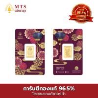 ราคา แม่ทองสุก ทองแท่ง ทองแผ่น น้ำหนัก 2 สลึง คละลาย (22538596687)