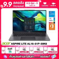 ราคา NOTEBOOK โน๊ตบุ๊ค ACER ASPIRE LITE AL16 51P 59K6 16 WUXGA CORE i5 1235U 16GB SSD 512GB WINDOWS 11 MS OFFICE รับประกันศูนย์ไทย 2ปี (21936445444)