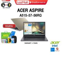 ราคา ผ่อน0 10ด ACER ASPIRE A515 57 56RQ i5 1235U ประกัน2y (16859882945)