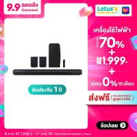 ราคา ซัมซุง ซาวด์บาร์ รุ่น HW Q930D XT (22285013723)