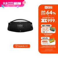 ราคา JBL Boombox 3 Wi Fi ลำโพงบลูทูธแบบพกพาเบสหนักเชื่อม Wi Fi 5G รองรับ Dolby Atmos (22281233972)