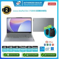 ราคา Lenovo Notebook IdeaPad Slim 3 15IRH8 83EM009RTA i5 13420H 2 1G 16GB 512GB Win11H Office21 15 6 Grey ประกัน2ปี (22488540133)