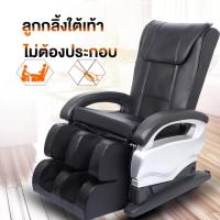 ราคา SHUNDING เก้าอี้นวด เก้าอี้นวดสุขภาพ เก้าอี้ไฟฟ้านวดตัว ผ่อนคลาย Massage Chair (12025468088)
