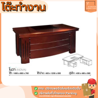 ราคา โต๊ะทำงานผู้บริหาร โครงสร้างไม้จริง สวยงาม แข็งแรงมีหลายรุ่น 2 บิ๊กบูมเฟอร์นิเจอร์ (20909371745)