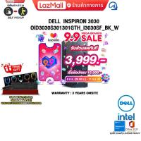 ราคา ผ่อน 0 10 ด เก็บคูปองลดเพิ่ม 3999 Dell Inspiron 3030 OID3030S301301GTH I3030SF Bk W ประกัน 3 Years (21523197933)