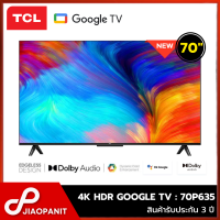 ราคา TCL 4K HDR GOOGLE TV ขนาด 70 นิ้ว รุ่น 70P635 รับประกัน 3 ปี (22425860722)