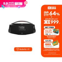 ราคา JBL Bluetooth Speaker ลำโพงบลูทูธ รุ่น Boombox 3