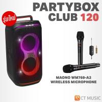 ราคา ส่งด่วนทันที JBL Partybox Club 120 Speaker ลำโพงปาร์ตี้ Club120 PARTY BOX 110 PARTYBOX110 (22184169423)
