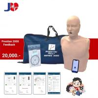 ราคา หุ่น สาธิต CPR (1193736174)