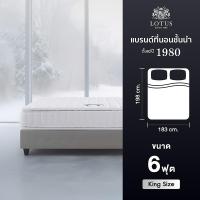 ราคา LOTUS รุ่น Precise II ที่นอนอัจฉริยะหนึ่งเดียวในโลก นอนได้ทั้ง 2 ด้าน โรงแรม 5 ดาว ทั่วเอเชียเลือกใช้ หนา 11 5 นิ้ว (21720497900)