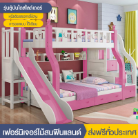 ราคา VBELL bed เตียง2ชั้น เตียงไม้แท้สองชั้นเตียงแม่ลูกเตียงเด็กสองชั้นสูงต่ำเตียงเด็กเตียงผู้ใหญ่เตียงสไลด์เดอร์สองชั้น เตียงนอน2ชั้น (1965024248)