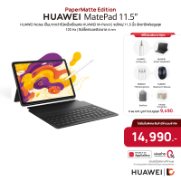 ราคา HUAWEI MatePad 11 5 PaperMatte Edition 8 256GB Wi Fi แท็บเล็ตหน้าจอ PaperMatte 120 Hz ลำโพงสี่ตัวแบบ Immersive (22320394390)