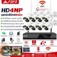 ราคา ชุดกล้องวงจรปิดไร้สาย ชุด กล้อง cctv 8 ตัว wifi 3ล้าน กล้องวงจร แถมอุปกรณ์ติดตั้ง APP ราคาพิเศษ ดูทางไกลในมือถ (21804541102)