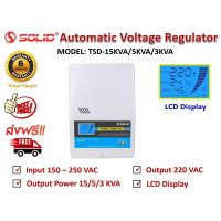 ราคา SOLID เครื่องปรับแรงดันไฟฟ้าอัตโนมัติ แบบติดผนัง Wall Type Automatic Voltage Stabilizer Regulator 220 VAC ขนาด 3KVA 5KVA 15KVA รุ่น TSD 3KVA TSD 5KVA TSD 15KVA (22597118313)