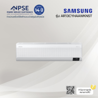 Samsung WindFree Copper Inverter เครื่องปรับอากาศระบบอินเวอร์เตอร์ติดผนัง 12000 BTU รุ่น AR13CYHAAWKNST