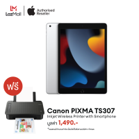 ราคา 10 2 inch iPad Wi F 64GB 256GB 9th Gen 2021 รับฟรี Canon PIXMA TS307 Printer มูลค่า 1490 บาท (22149847456)