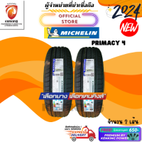 ราคา MICHELIN 245 45 R17 Primacy 4 ยางใหม่ปี 2024 2 เส้น FREE จุ๊บยาง PREMIUM ลิขสิทธิ์แท้รายเดียว (22583227327)