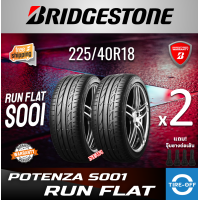 ราคา Bridgestone 225 40R18 POTENZA S001 RUN FLAT ยางใหม่ ผลิตปี2023 ราคาต่อ2เส้น มีรับประกันจากโรงงาน แถมจุ๊บลมยางต่อเส้น ยางขอบ18 ขนาดยาง 225 40R18 RUN FLAT จำนวน 2 เส้น (22600881707)