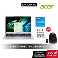 ราคา ACER Notebook Aspire Lite AL14 51M 507C Pure Silver รหัส NX KTXST 002 Intel Core i5 1235U RAM16GB (21776994964)