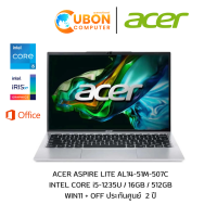 ราคา ACER ASPIRE LITE AL14 51M 507C NOTEBOOK โน้ตบุ๊ค INTEL CORE i5 1235U 16GB 512GB WIN11 OFF ประกันศูนย์ 2 ปี (21585610135)