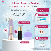 ราคา FOREO FAQ 101 Anti aging Device Amethyst เครื่องต้านริ้วรอยเอฟเอคิว 101 อเมทิสต์ (22306133720)