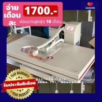 ราคา เครื่องรีดความร้อน เครื่องสกรีนรีดร้อน เครื่องรีดผ้ากาว (17042497433)