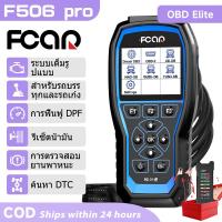 ราคา Fcar F506 Pro OBD2 ระบบเต็มรูปแบบ 2024 รถบรรทุกหนักปรับปรุง HOBD สแกนเนอร์สำหรับ 12V และ 24V 2 ใน 1 รถบรรทุกหนักเชิงพาณิชย์รถขุดบัสสำหรับ HINO ISUZU FUSO เครื่องมือวิเคราะห์ยานยนต์ที่มีการฟื้นฟู DPF แ