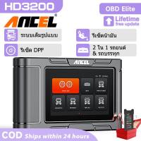 ราคา Ancel HD3200 12V 24V OBD2 สแกนเนอร์เต็มระบบดีเซลหนักรถบรรทุกเครื่องมือวิเคราะห์รถเพื่อการพาณิชย์รถบรรทุกหนักรถกระบะรถบัสขุด HOBD สแกนเนอร์ด้วยการฟื้นฟู DPF และการรีเซ็ตน้ำมันสำหรับ HINO FUSO ISUZU UD 