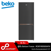 ราคา BEKO ตู้เย็น 2 ประตู Bottom Freeze ขนาด 14 คิว รุ่น RCNT415I50VHFK (18971010219)