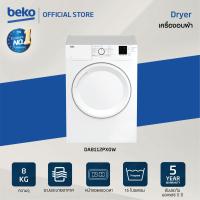 ราคา Beko เครื่องอบผ้าฝาหน้า ระบบ Venting ขนาด 8 กก รุ่น DA8112PX0W (5499244958)