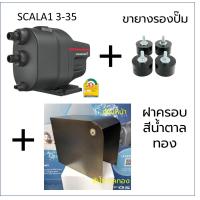 ราคา GRUNDFOS ปั๊มน้ำกรุนด์ฟอส รุ่น SCALA1 3 35 450วัตต์ รับประกัน 2 ปี ทุกชิ้นส่วน แถมขายางรอง (21508665170)