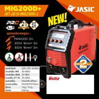 ราคา JASIC เครื่องเชื่อม ตู้ชื่อม MIG MMA Lift TIG รุ่น MIG160D MIG200D (22420356596)