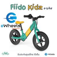 ราคา Fiido Kidz e Bike จักรยานไฟฟ้าสำหรับเด็ก รุ่นใหม่ล่าสุด2024 จักรยานเด็ก จักยานบาลานซ์ (21450799592)
