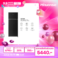 ราคา New 2024 Hisense ตู้เย็น 2 ประตู 7 5Q 212 1 ลิตร รุ่น ERT205B (22589296561)