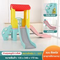 ราคา Thaitrendy ของเล่นเด็ก สไลเดอร์เด็ก กระดานลื่น บ้านของเล่น ขนาดใหญ่ 218 405 170 ซม (22625112401)