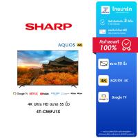 ราคา SHARP AQUOS ทีวี LED Google TV 55 นิ้ว NEW รุ่น 4T C55FJ1X ไทยมาร์ท THAIMART (21622491267)