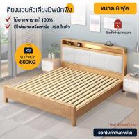 ราคา Homemark เตียงนอนไม้แท้ เตียง 6ฟุต 5ฟุต พนักพิง ไม้เนื้อแข็ง เตียงนอนสไตล์มินิมอล สีไม้ธรรมชาติ ไม้ยางพารา (21525455845)