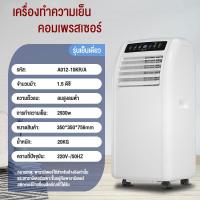 ราคา แอร์เคลื่อนที่12000 btu Air Conditioner Media Air Mobile เย็นเร็ว แอร์บ้านเล็ก แอร์เคลื่อนที่ เย็นเร็ว เครื่องปรับอากาศเคลื่อนที่ แอร์เคลื่อนที่ แอร์ ไม่ต้องใส่เกล็ดน้ำแข็งหรือน้ำอีกทั้งลมหนาวก็พัดออก