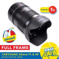 ราคา 7artisans 50mm F1 8 AUTO FOCUS FULLFRAME SONY NIKON Z เลนส์ ออโต้โฟกัส AF ฟลูเฟรม 7artisan AUTO FOCUS Lens 50 MM F 1 8 เมาท์ E Mount Z mount FE NIK Z (21817447860)