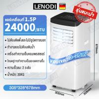 ราคา แอร์เคลื่อนที่ 12000 24000 BTU แอร์ขนาดเล็ก Air mobile เย็นเร็ว เสียงเบา เย็นเร็ว แอร์เคลื่อนที่ เย็น แอร์แบบเคลื่อนที่ (21952085121)