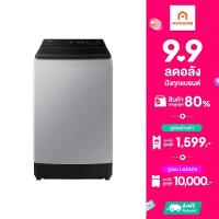 ราคา SAMSUNG เครื่องซักผ้าฝาบน WA12CG5441BYST 12KG (22422783278)