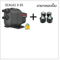 ราคา GRUNDFOS ปั๊มน้ำกรุนด์ฟอส รุ่น SCALA1 3 35 450วัตต์ รับประกัน 2 ปี ทุกชิ้นส่วน แถมขายางรอง (20960680767)