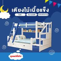 ราคา VBELLเตียงสองชั้น เตียงทำมาจากไม้เนื้อแข็งทั้งหมด ลักษณะเตียงสองชั้นมีความสวยงาม เตียงนอน2ชั้น เตียงสองชั้น เตียง2ชั้น เตียงBunk bed (21045834708)