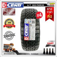 ราคา ถูกที่สุด DCENTI 265 50R20 รุ่น All Terrain A T ยางออฟโรด Off road แก้มขาว ปี 24 24เส้น เเถมฟรีจุ๊บลมยาง (22276978964)